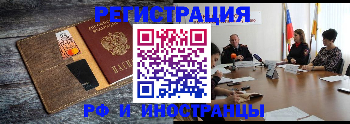 где прописаться в Кизилюрте