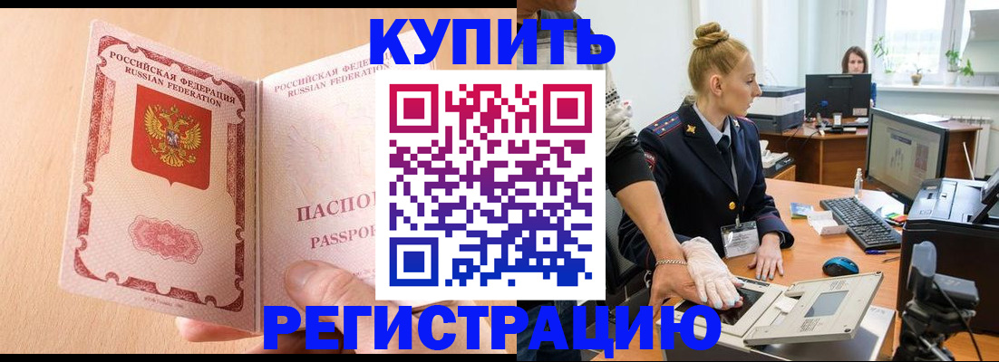 прописка паспорт в Кизилюрте